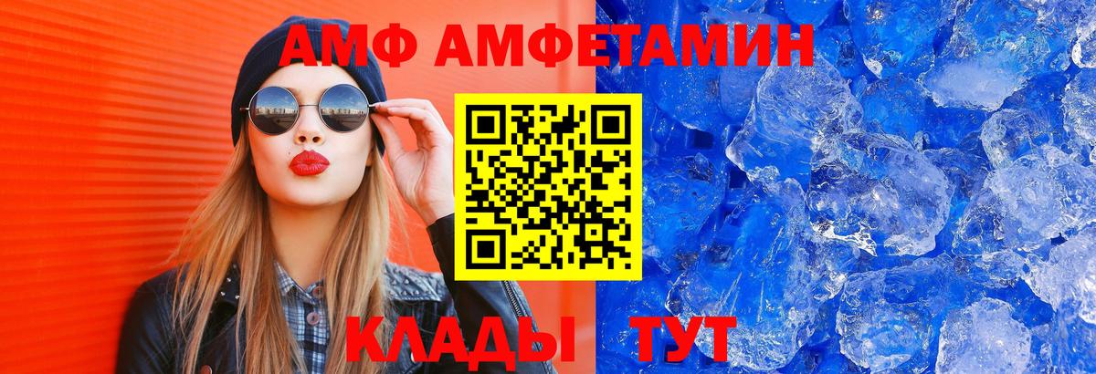 Амфетамин Розовый Кольчугино