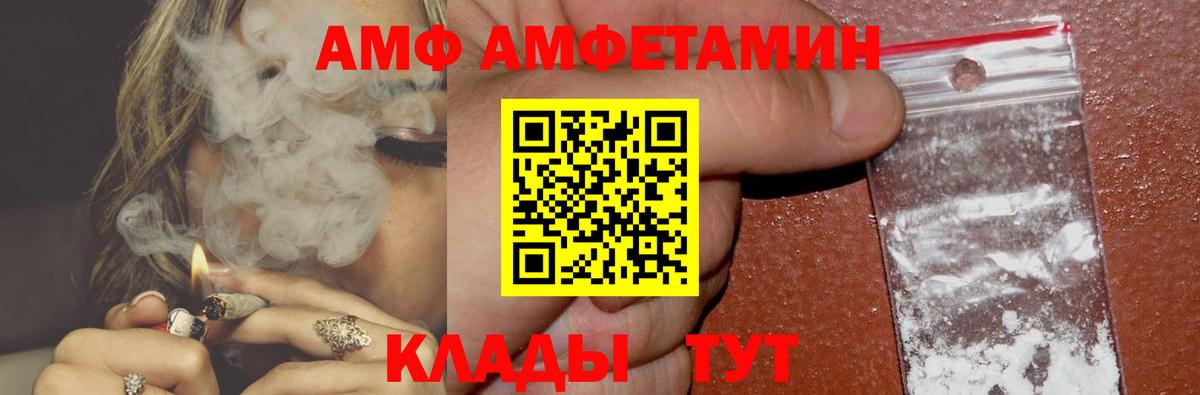 АМФ Premium  Вход с VPN  АМФЕТАМИН  Кольчугино 