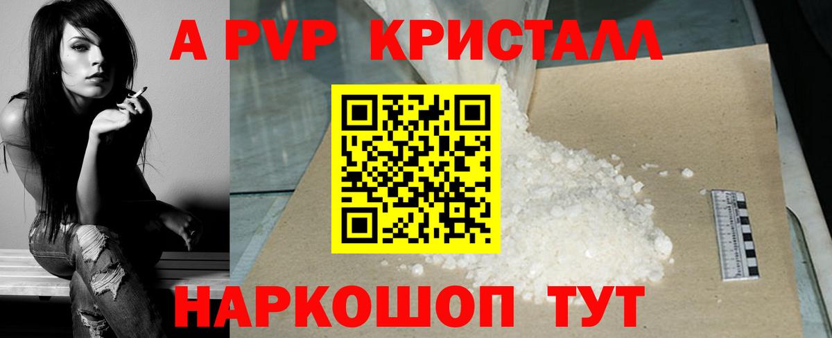 Alfa_PVP Crystall  Вход с VPN  Кольчугино  Alpha PVP Crystall 
