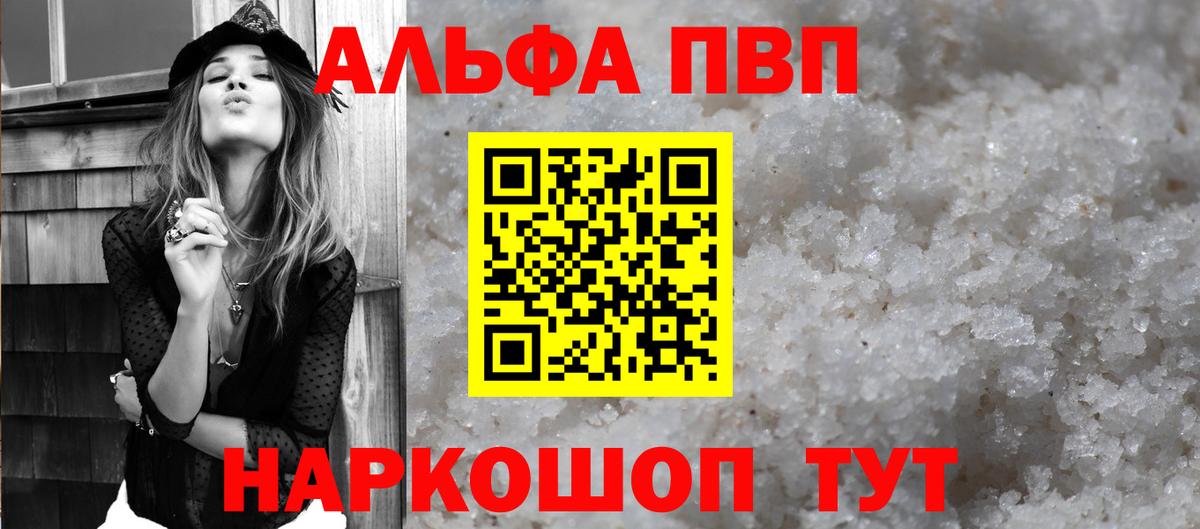 APVP кристаллы Кольчугино