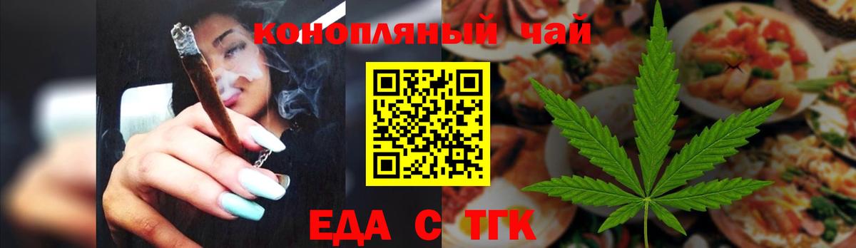 Кольчугино  Cannafood конопля  Вход с VPN 
