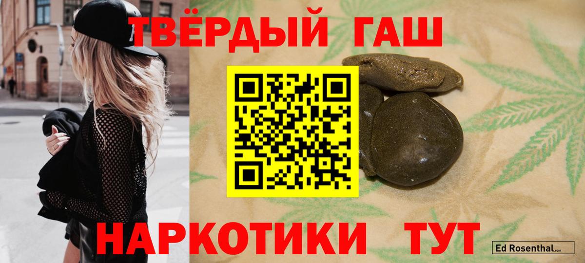 ГАШИШ Изолятор  Гашиш Cannabis  Вход с VPN  Кольчугино 