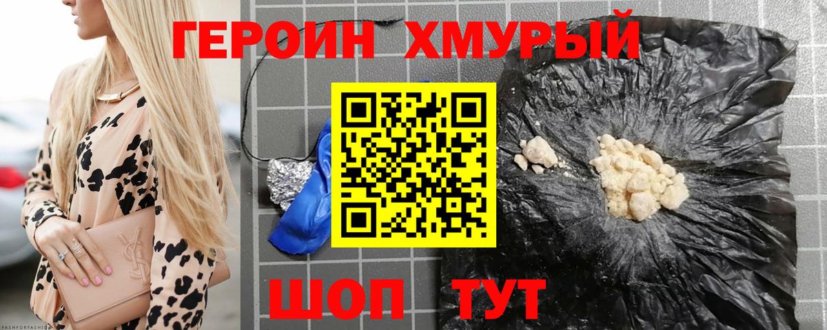 Кольчугино  Героин  Вход с VPN  ГЕРОИН белый 