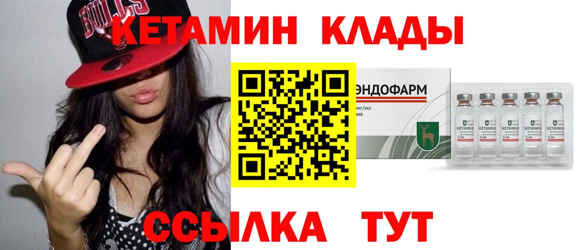 Кетамин VHQ Кольчугино