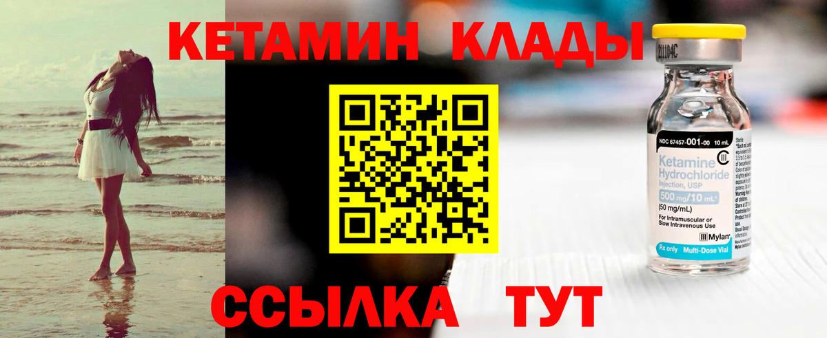 Кетамин ketamine  Вход с VPN  Кетамин ketamine  Кольчугино 