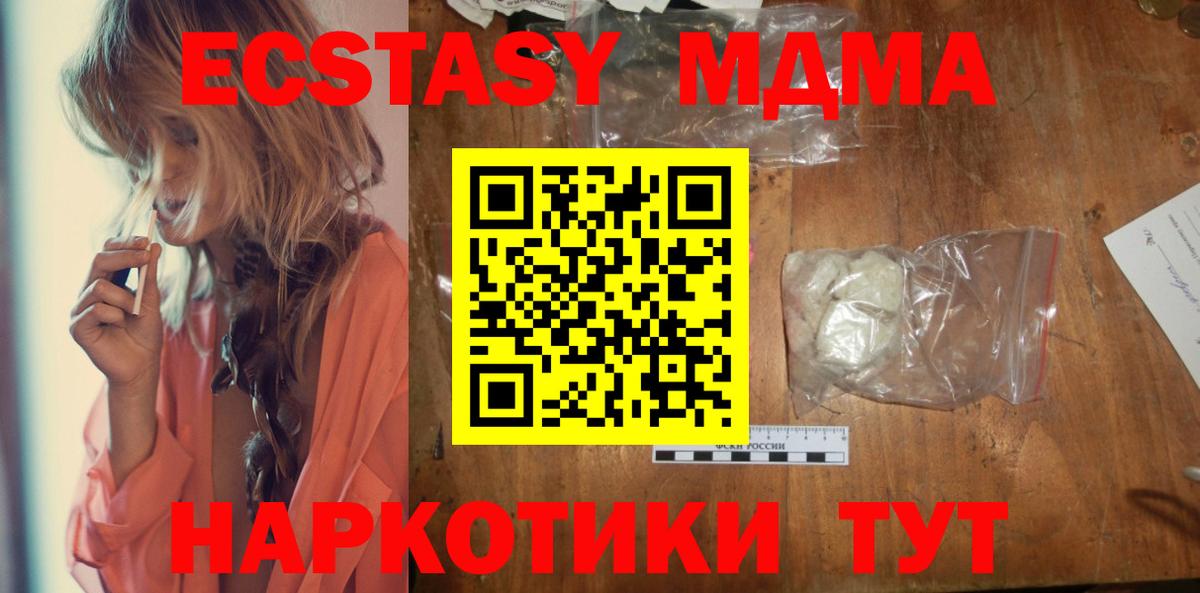 МДМА  Вход с VPN  Кольчугино  MDMA молли 