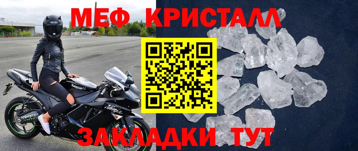 МЯУ-МЯУ мяу мяу  Меф  МЯУ-МЯУ  МЕФ мяу мяу  Вход с VPN  Кольчугино 