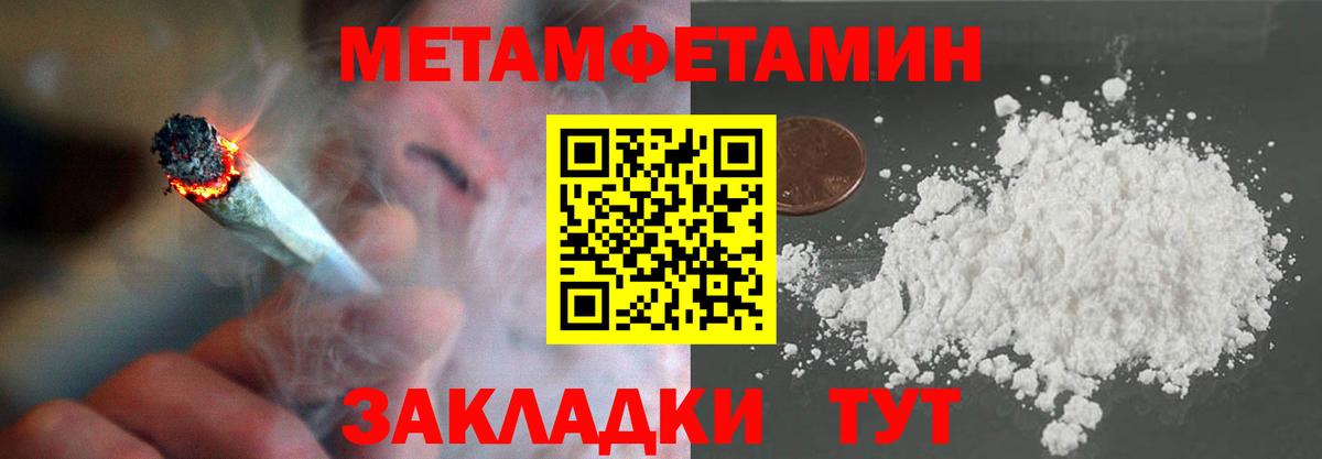 МЕТАМФЕТАМИН мет  МЕТАМФЕТАМИН мет  Кольчугино  Вход с VPN 