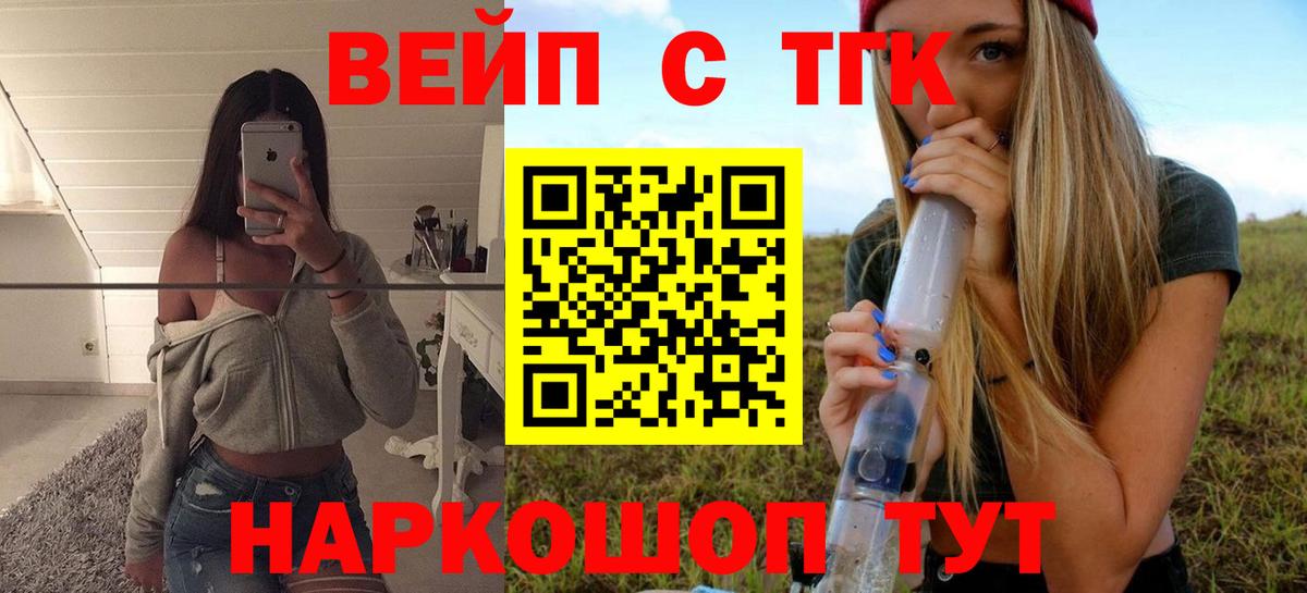 Дистиллят ТГК Wax  Вход с VPN  Кольчугино 